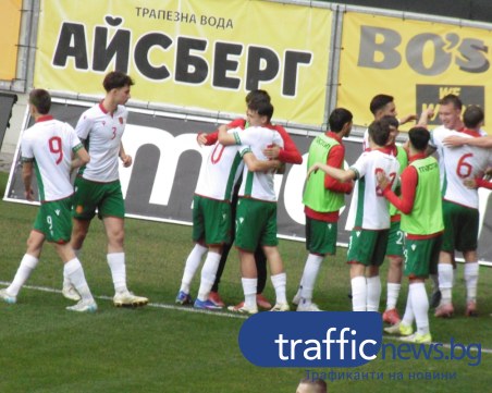 Националите до 17 години изпуснаха Азербайджан на старта на европейските квалификации в Пловдив
