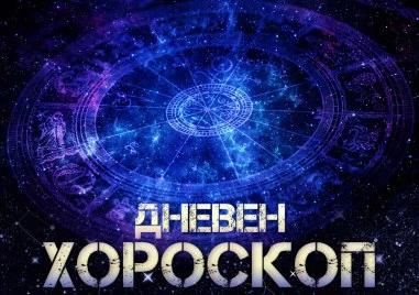 Дневен хороскоп за 26 март: Телец- поглезете се, промяна в любовния живот за Рак