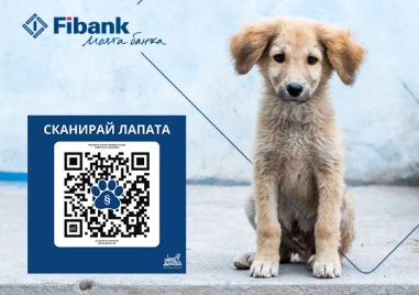 Fibank подкрепя кампанията „Сканирай лапата в защита на животните