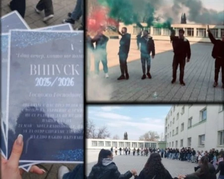 „Благодарим ви за всичко