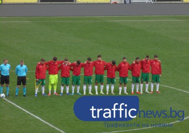 Юноши до 17 години се справиха с Малта за първа победа в европейските квалификации в Пловдив