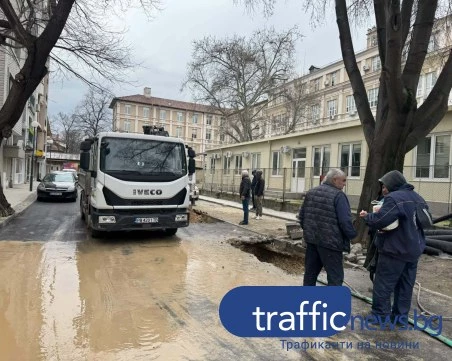 Авария на водопровод остави живущите до Ректората на Пловдивския университет без вода
