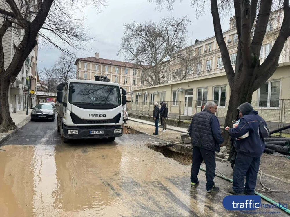 Авария на водопровод остави живущите до Ректората на Пловдивския университет без вода