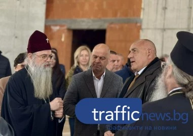 Борисов на посещение и в новия храм в „Тракия: Радваме се, когато направим нещо от нулата