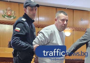 Гастербайтерът, убил в катастрофа семейство на АМ „Тракия”: Не съм заспивал, искам да се прибера