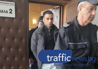 Тежка присъда след години укриване за египтянина, причинил смърт на мигрант край Пловдив