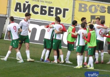 Юношите 17 години спечелиха европейската квалификация в Пловдив и Пазарджик