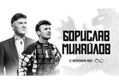 Футболна България скърби за Боби Михайлов