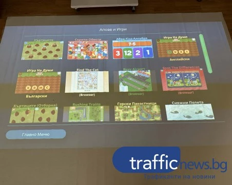 Деца в Пловдив учат чрез игра върху интерактивен под ВИДЕО+СНИМКИ