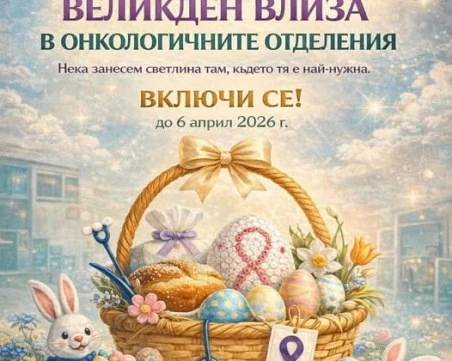 Район „Северен