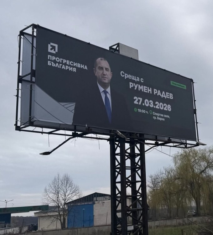 Кампанията на Радев: Бизнесът аплодира, пенсионерите плащат