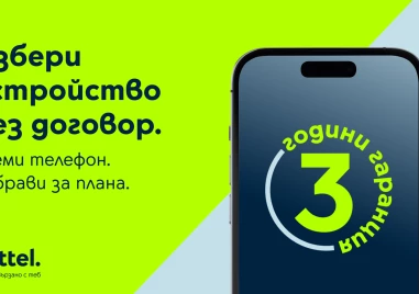 Над 30 модела смартфони вече са на атрактивна цена и без мобилен план в Yettel
