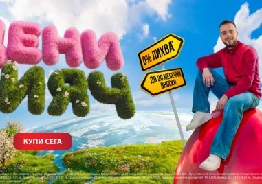 Техномаркет стартира най-голямата си пролетна кампания – „Великденски цени бияч