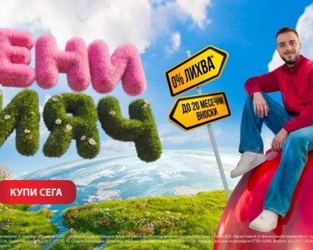 Техномаркет стартира най-голямата си пролетна кампания – „Великденски цени бияч