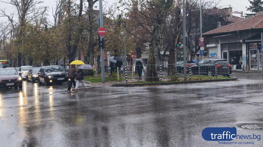 Оранжев код в Пловдив за сериозни валежи
