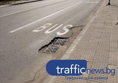 Рони се „новият асфалт по Брезовско шосе, което глътна 19 млн. лева – от Общината изненадани