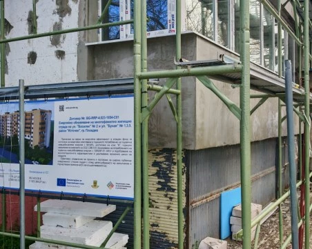 Община Пловдив санира блок в „Източен