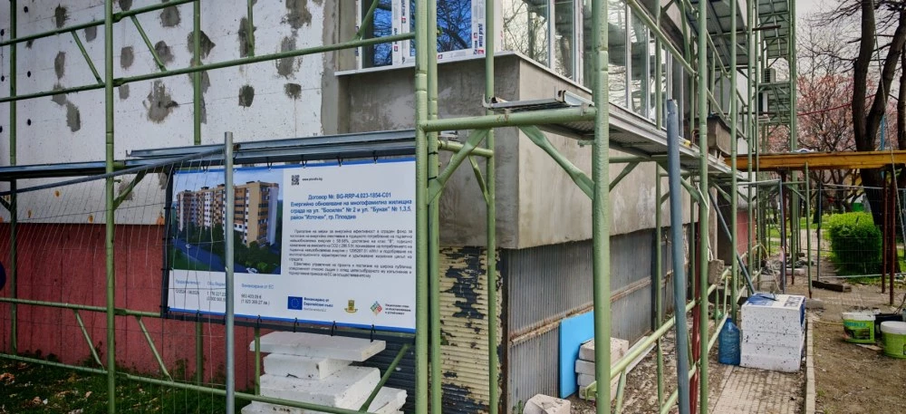 Община Пловдив санира блок в „Източен