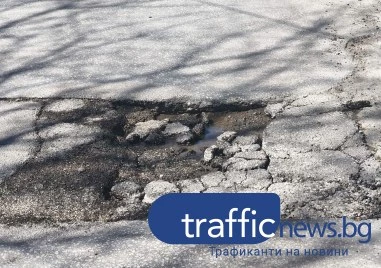 Дупки и забравени „прозорци тормозят шофьори на улица в центъра на Пловдив