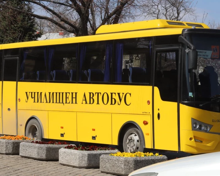 МФ осигурява средства за превоз на ученици и междуселищен транспорт в планински и отдалечени райони