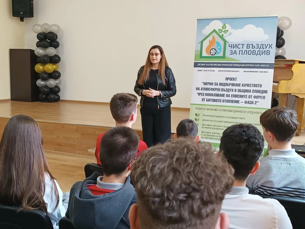 За мръсния въздух и личния избор: Община проведе среща в пловдивски ученици