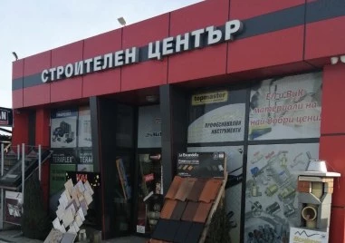 Строителен център „ВИМАР – 20 години доверие и качество