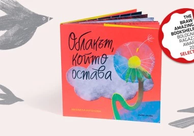 Книга на пловдивчанка е избрана за престижна изложба на Международния панаир в Болоня