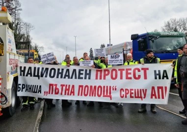 Втори национален протест на Пътна помощ: Над 300 специализирани автомобила излизат на Столичния околовръстен път