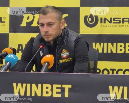 Балтанов: Трябваше ни по-голям натиск през второто полувреме