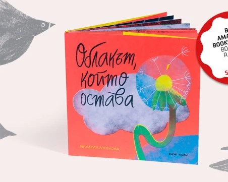 Книга на пловдивчанка е избрана за престижна изложба на Международния панаир в Болоня