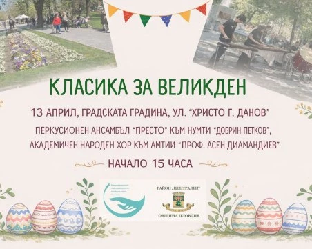 Празничен концерт 