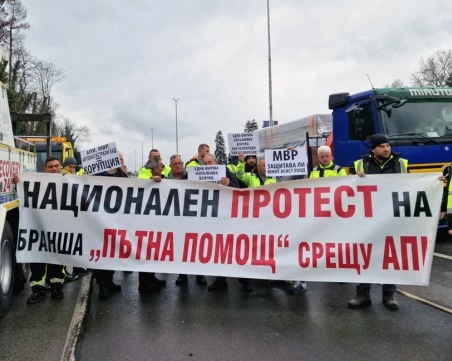 Втори национален протест на 