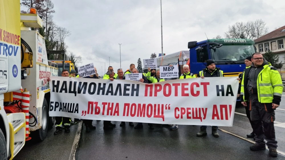 Втори национален протест на 