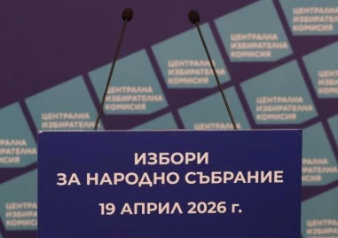 Регистрацията на наблюдатели за вота приключва на 17 април