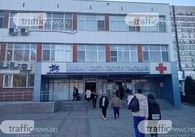 В навечерието на Великден: Двама млади мъже получиха шанс за живот благодарение на донорска ситуация в Пловдив