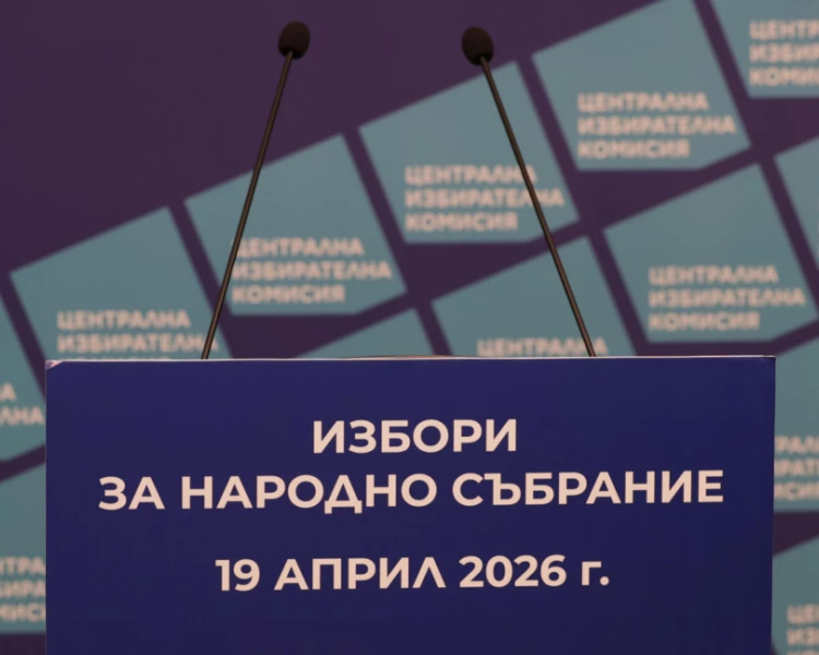 Регистрацията на наблюдатели за вота приключва на 17 април