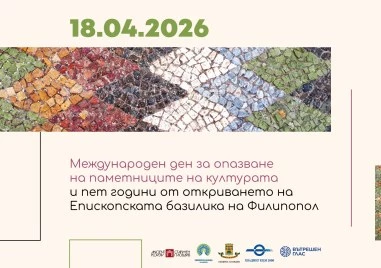 Епископската базилика на Филипопол празнува 5 години