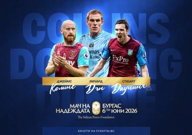 Звезди от Висшата лига идват за мача на Надеждата в Бургас