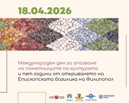 Епископската базилика на Филипопол празнува 5 години