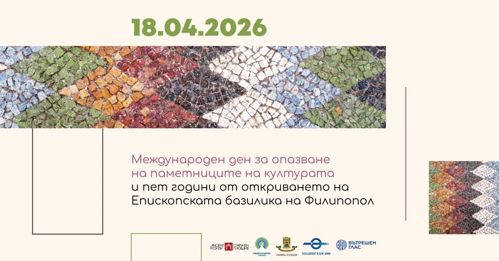 Епископската базилика на Филипопол празнува 5 години