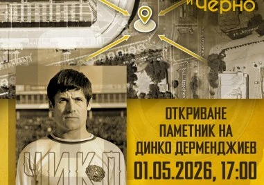 Откриват паметника на Чико на Колежа на 1 май