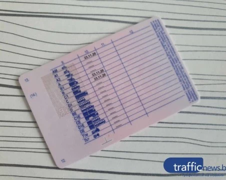 Подпис на брат близнак доведе до връщане на отнета книжка в Пловдив