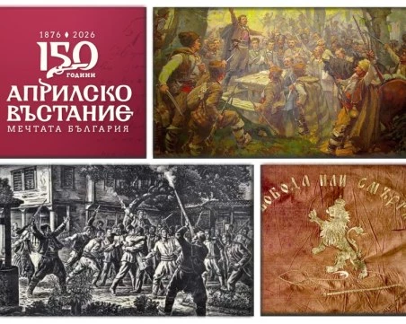 Почитаме 150-годишнината от Априлското въстание с шествие и разкази за героите на епопеята