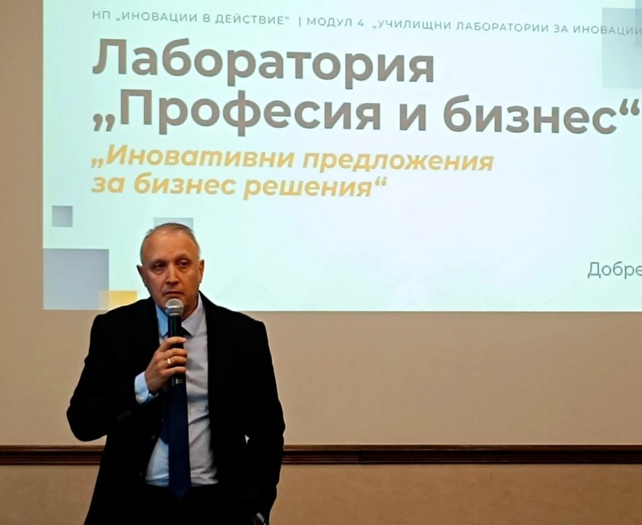 Проф. Владислав Попов: Училищните лаборатории са двигател на предприемаческо и технологично мислене