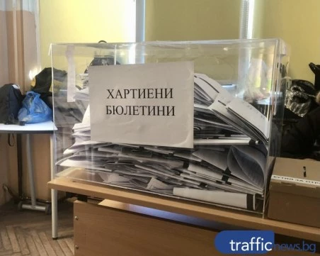 Дефектни бюлетини в Добричко, част от общините са сигнализирали за проблеми