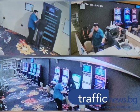 Видеозаписи показват как маскиран нахлува в казиното, напада крупие и задига оборота ВИДЕО