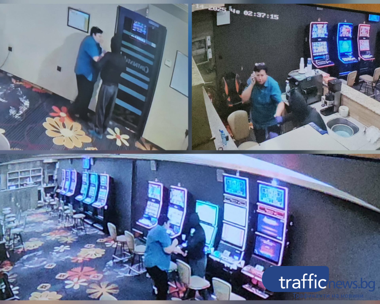 Видеозаписи показват как маскиран нахлува в казиното, напада крупие и задига оборота ВИДЕО