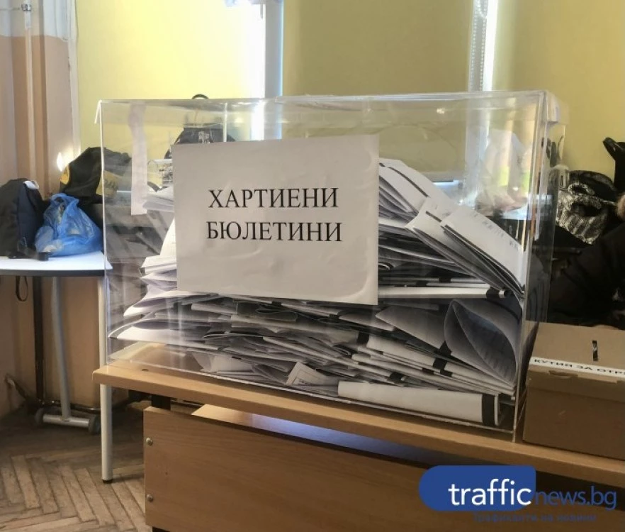 Дефектни бюлетини в Добричко, част от общините са сигнализирали за проблеми