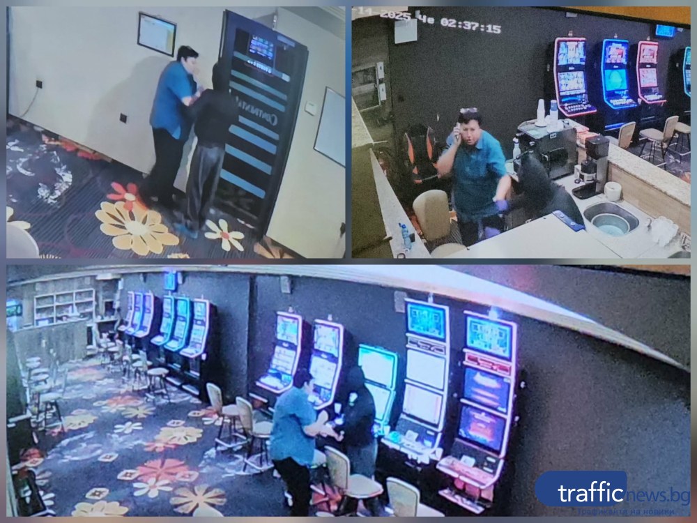 Видеозаписи показват как маскиран нахлува в казиното, напада крупие и задига оборота ВИДЕО