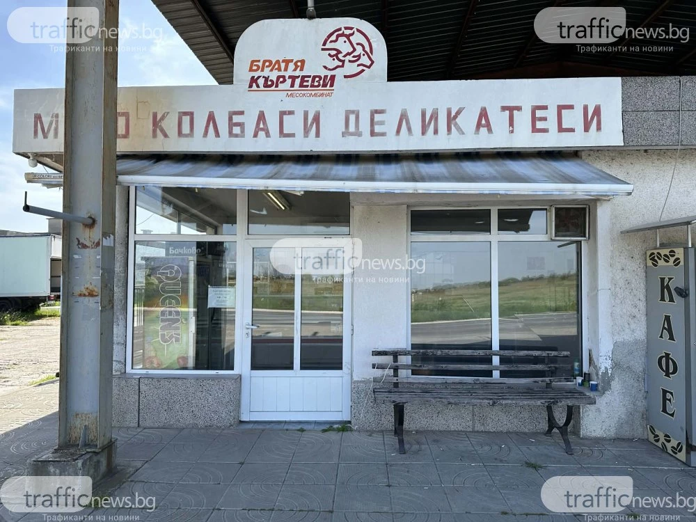 Запечатаната кланица с 36 т. негодно месо е на братя Къртеви